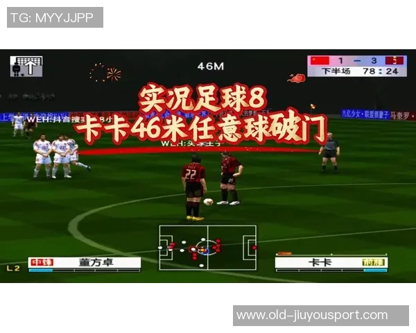 畅玩实况足球10免安装版尽享足球激情体验无须繁琐安装过程